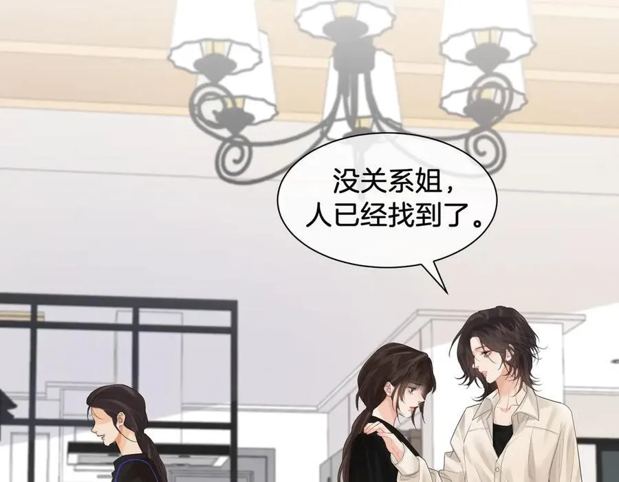 第78话 怎么哄你？ 第57页