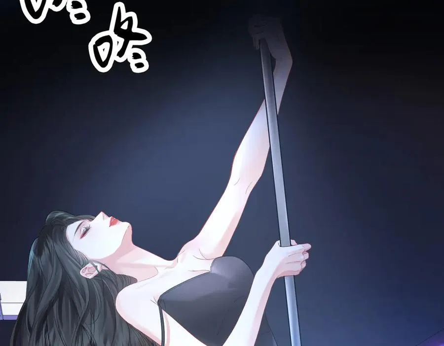 第78话 怎么哄你？ 第66页