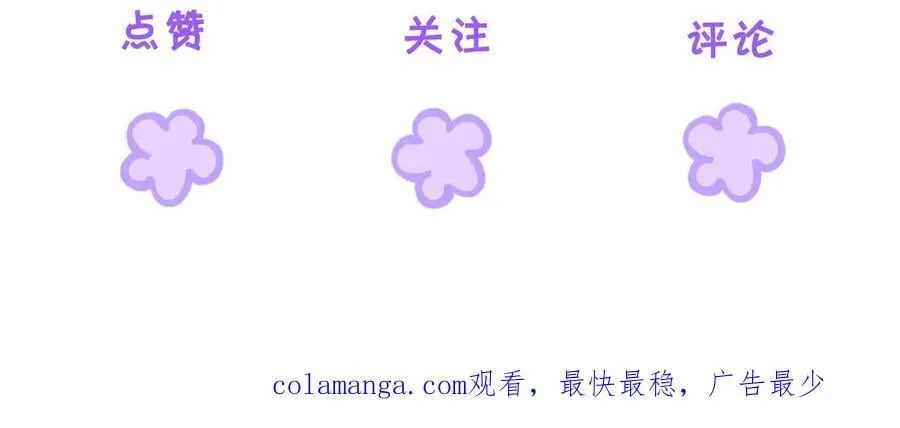 第78话 怎么哄你？ 第75页