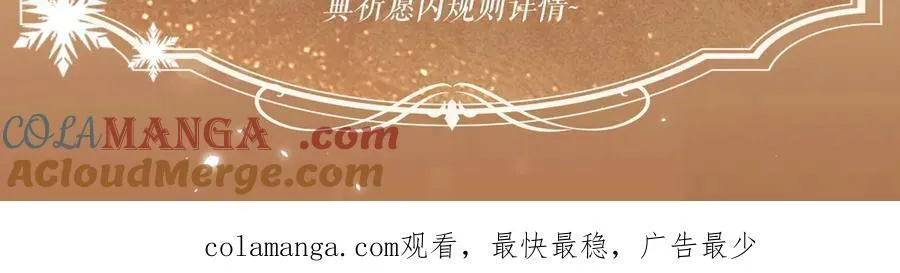 特典预热：2月12日 生根醋意 温馨雪夜 第19页