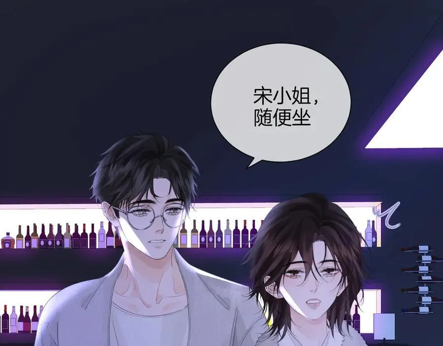 第77话 互相吃醋 第5页