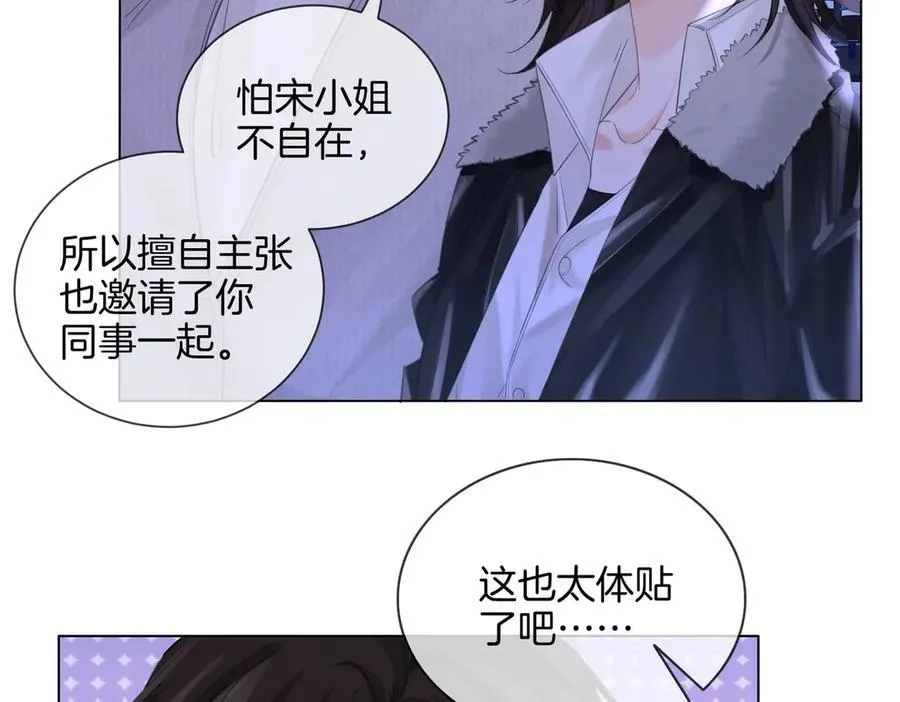 第77话 互相吃醋 第9页