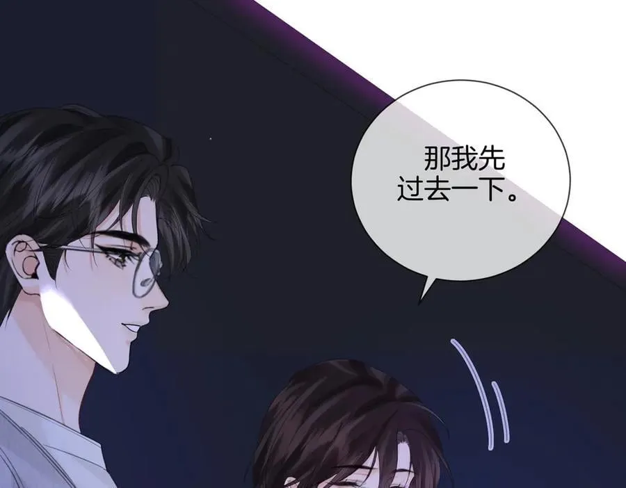 第77话 互相吃醋 第11页