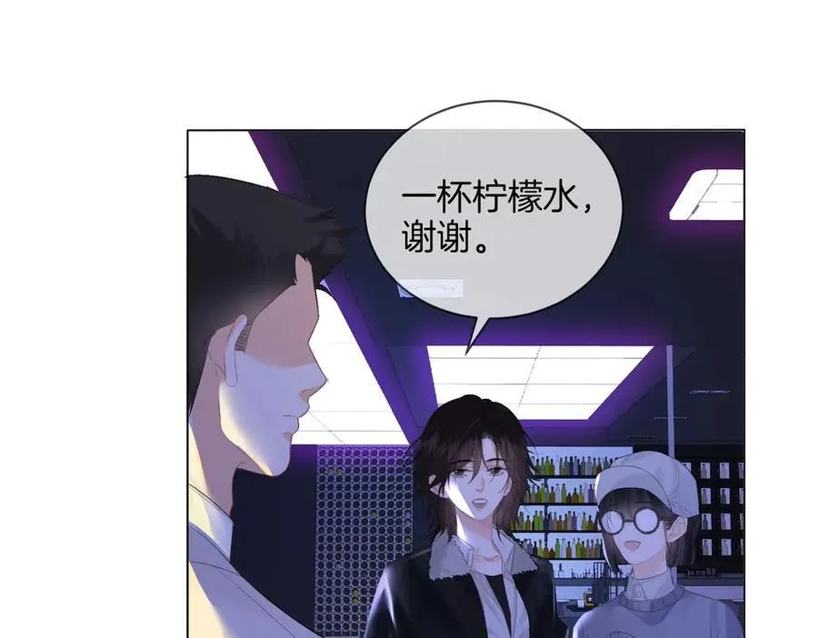 第77话 互相吃醋 第14页