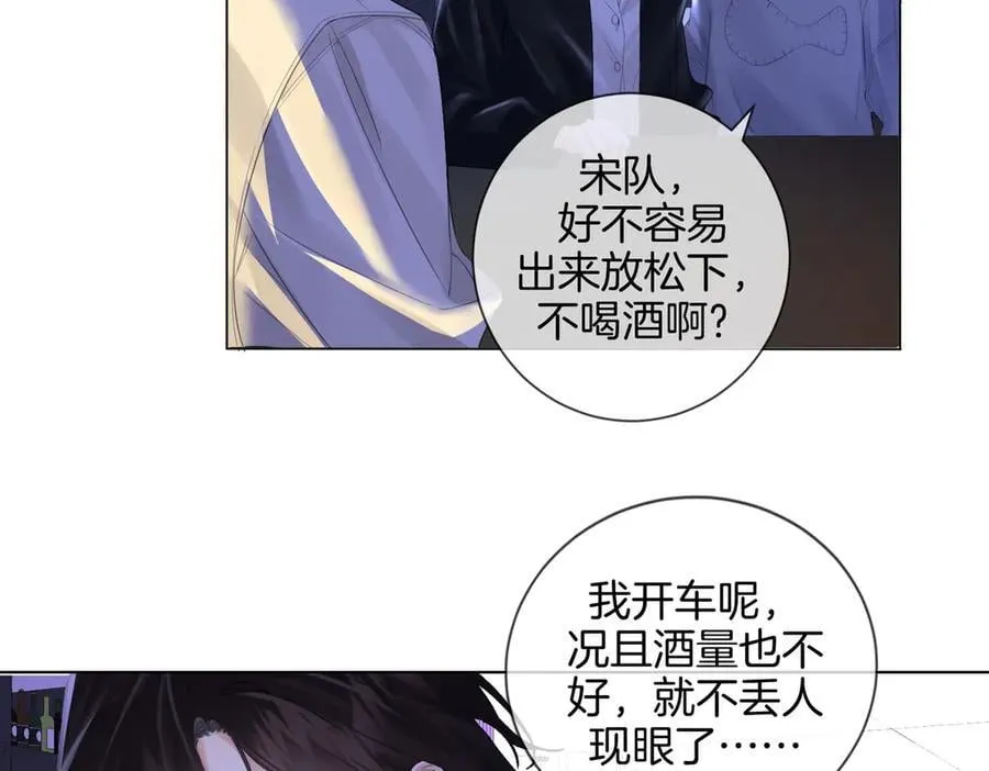 第77话 互相吃醋 第15页