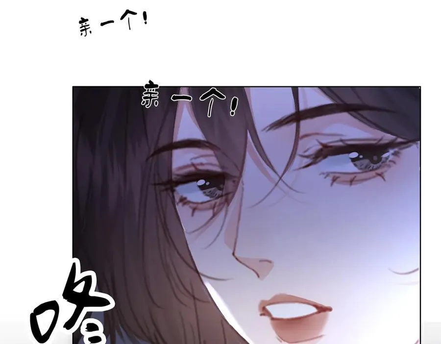 第77话 互相吃醋 第17页