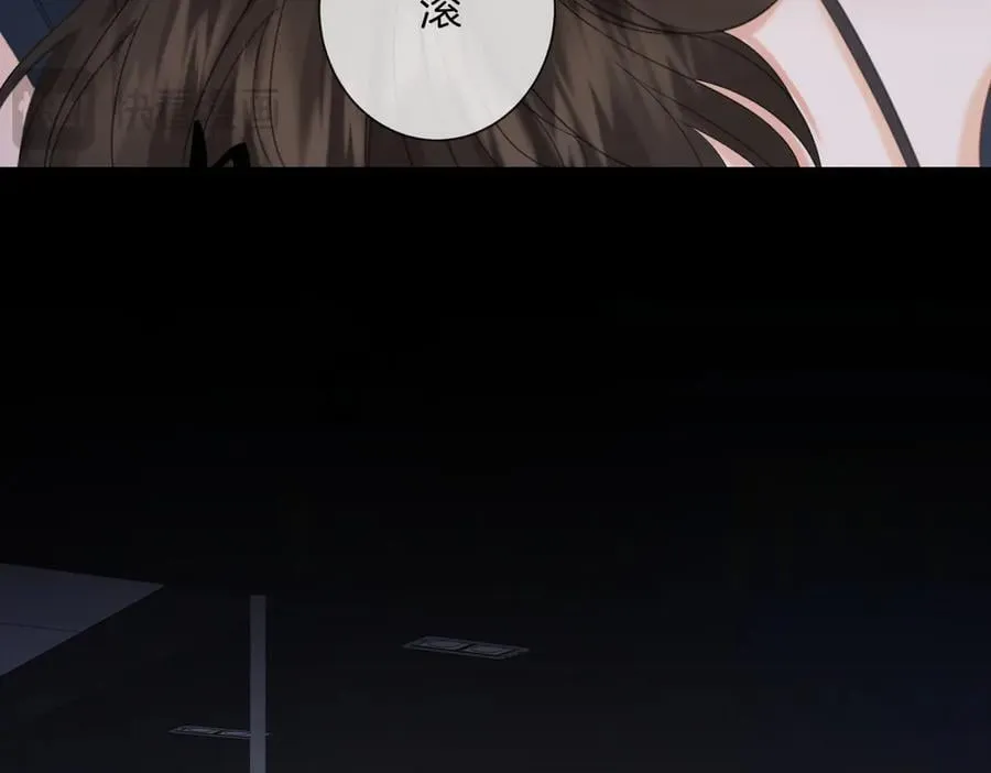 第77话 互相吃醋 第30页