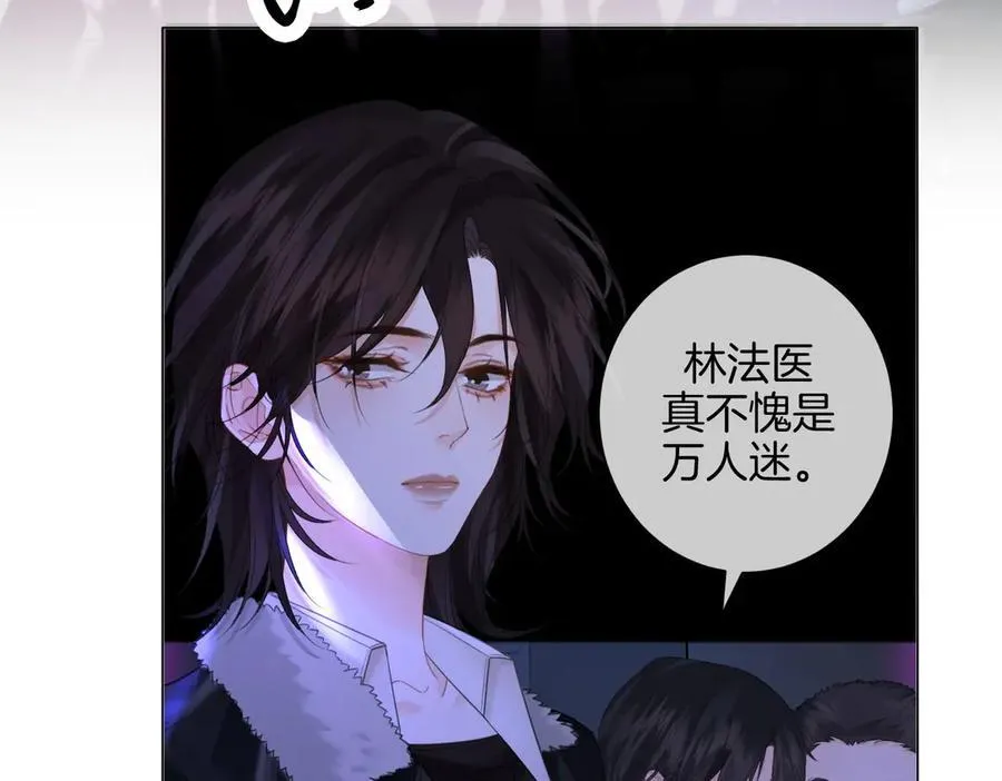 第77话 互相吃醋 第32页
