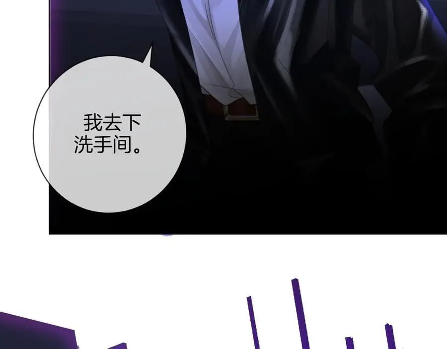 第77话 互相吃醋 第36页