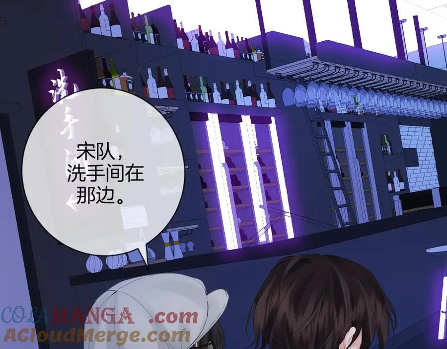 第77话 互相吃醋 第37页
