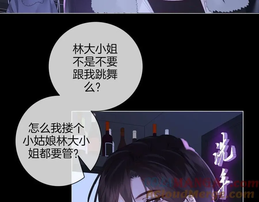 第77话 互相吃醋 第40页