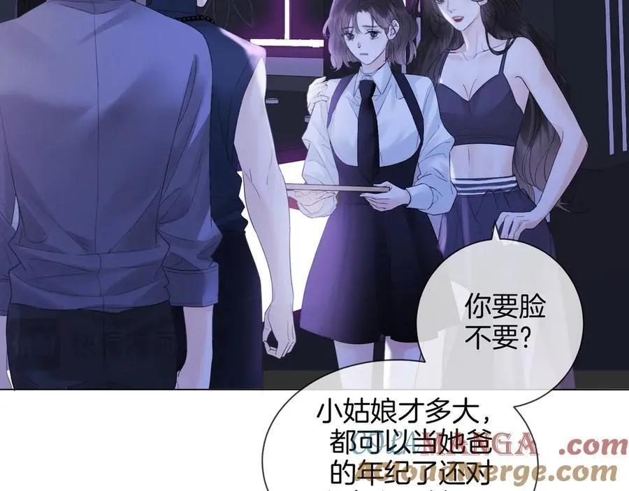 第77话 互相吃醋 第43页