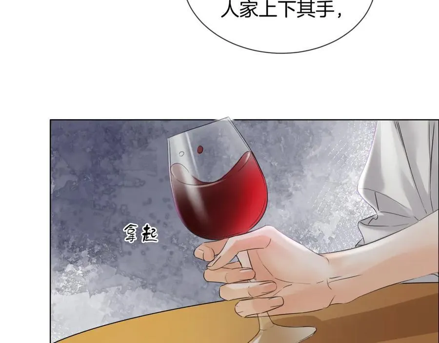 第77话 互相吃醋 第44页