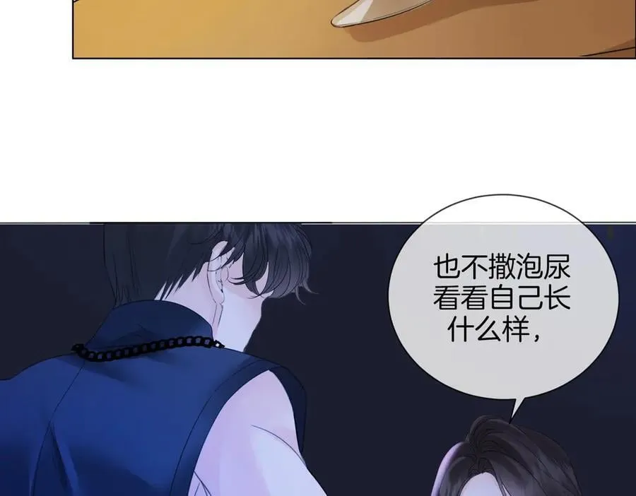 第77话 互相吃醋 第45页