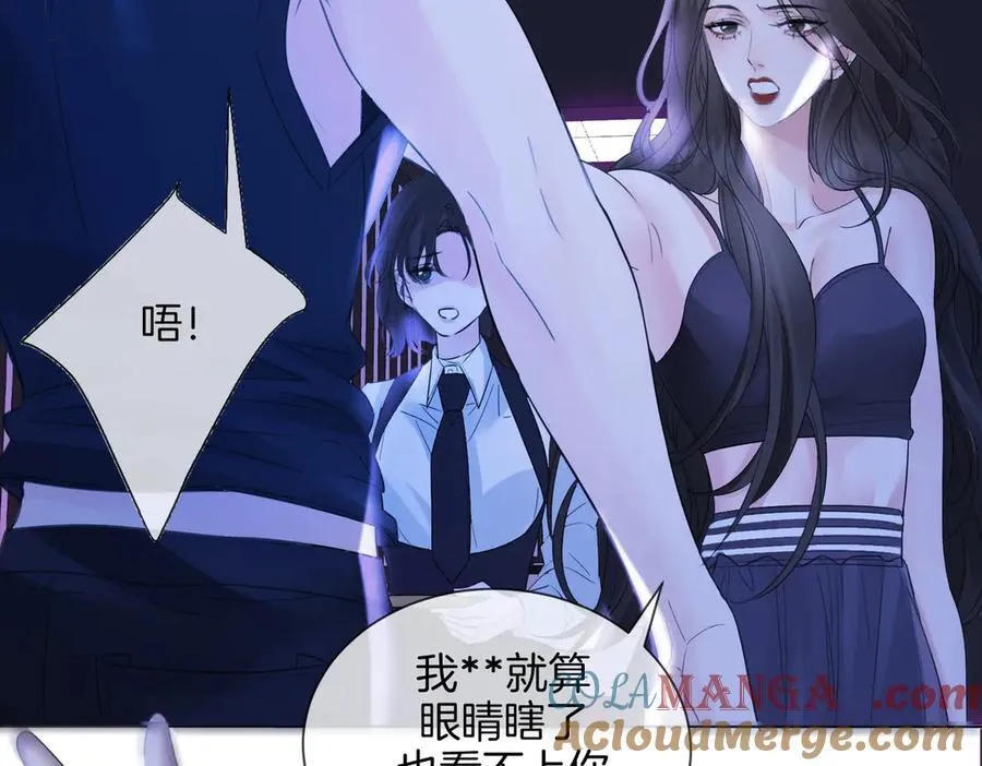 第77话 互相吃醋 第46页
