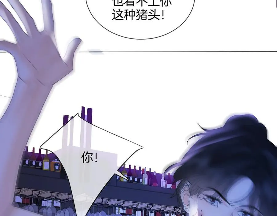 第77话 互相吃醋 第47页