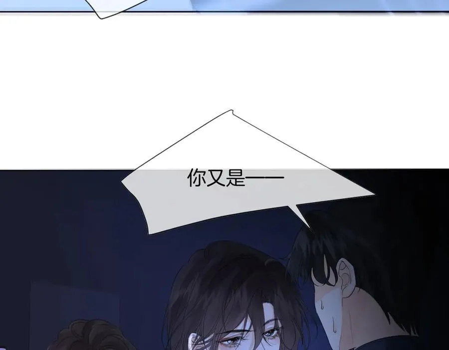 第77话 互相吃醋 第51页