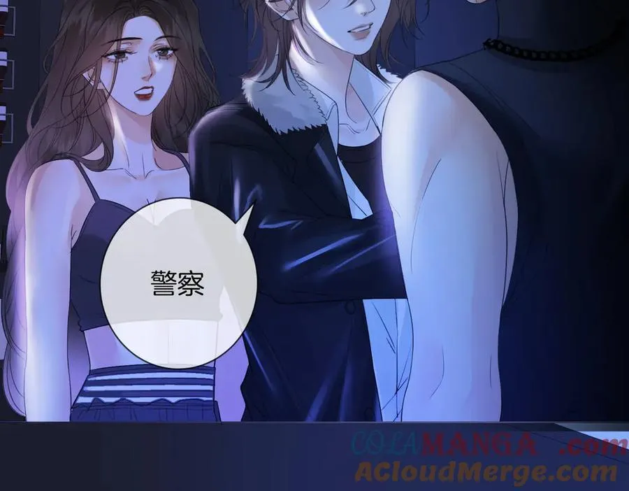 第77话 互相吃醋 第52页