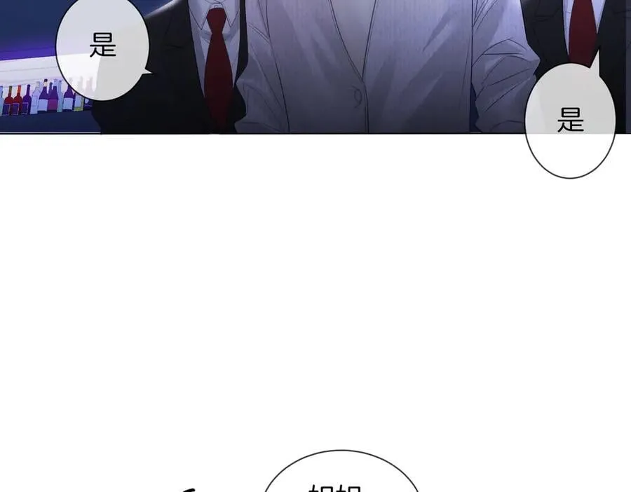第77话 互相吃醋 第57页