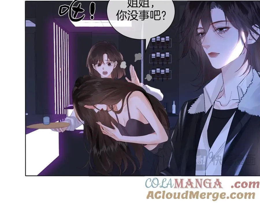 第77话 互相吃醋 第58页