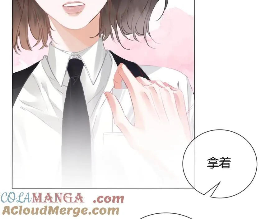 第77话 互相吃醋 第61页