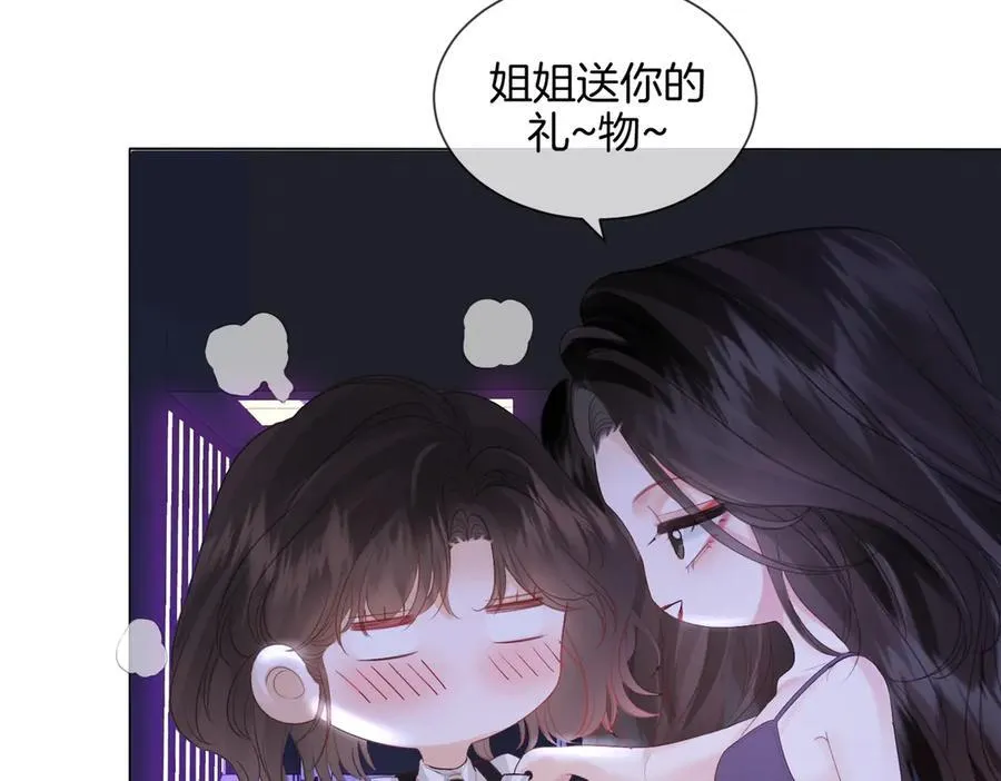 第77话 互相吃醋 第62页