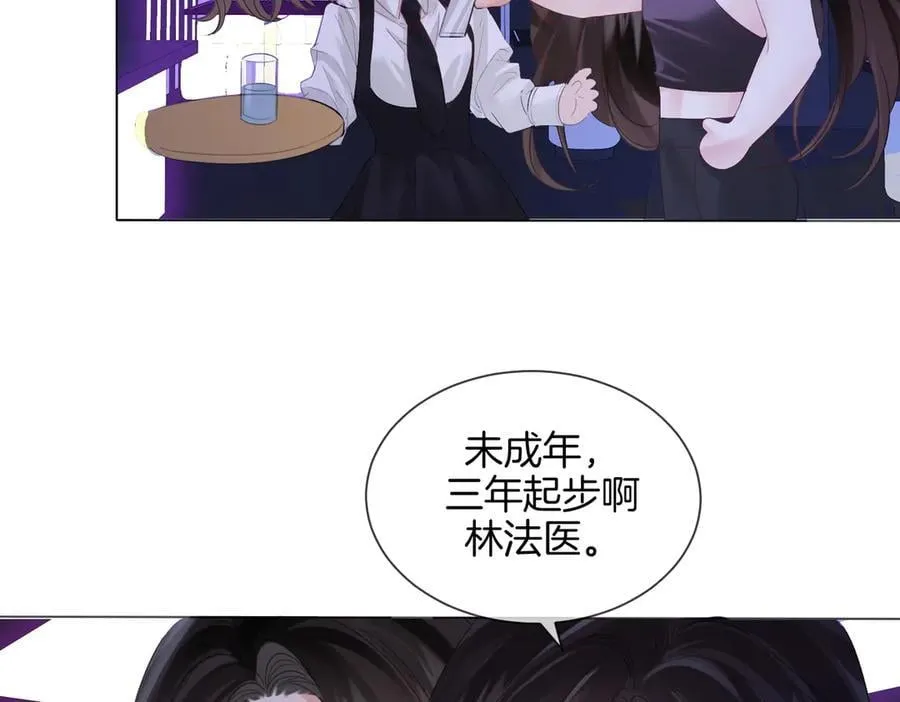 第77话 互相吃醋 第63页