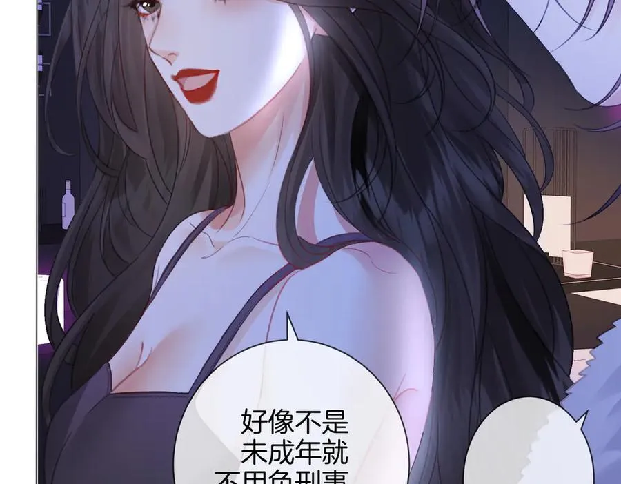 第77话 互相吃醋 第66页