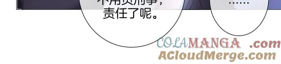 第77话 互相吃醋 第67页