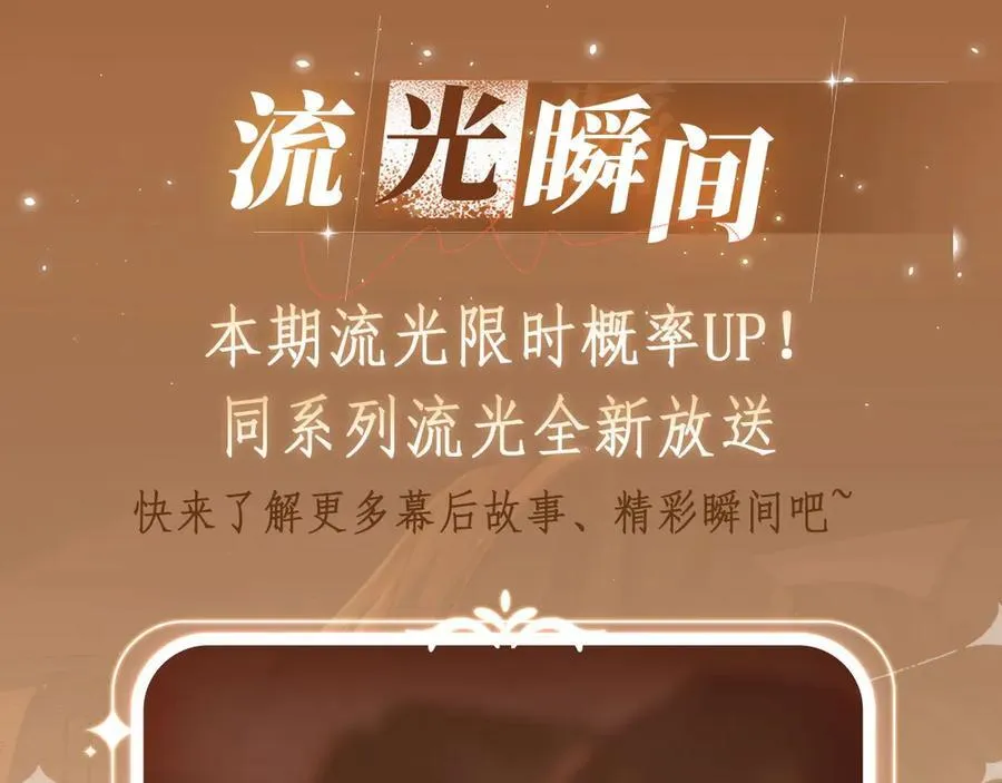 特典公开：2月12日 生根醋意 温馨雪夜 第12页