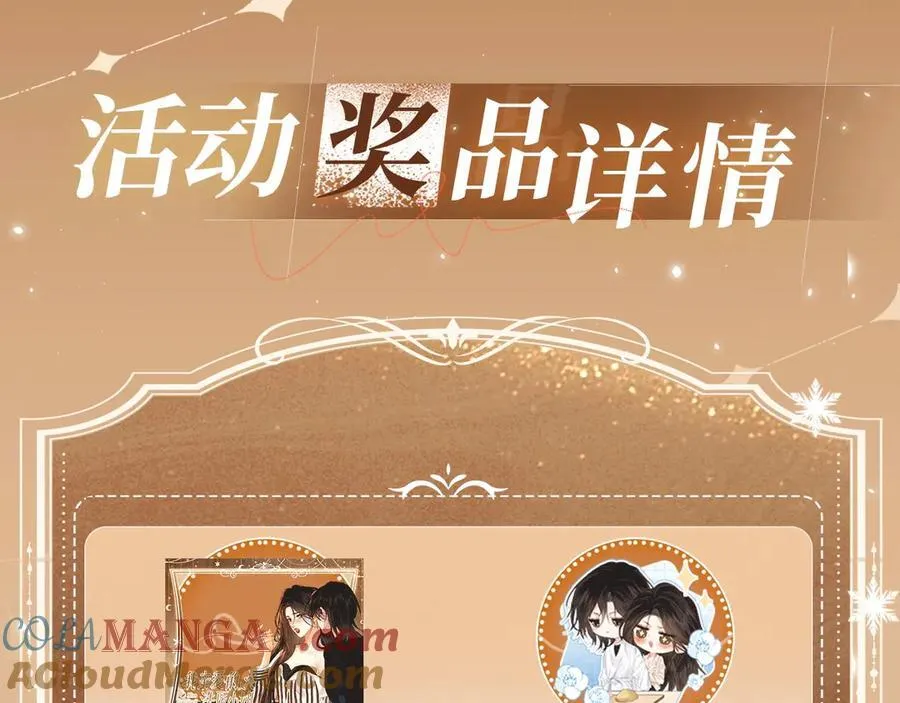 特典公开：2月12日 生根醋意 温馨雪夜 第17页