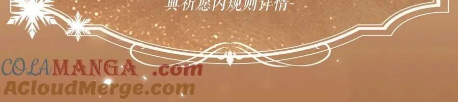 特典公开：2月12日 生根醋意 温馨雪夜 第19页
