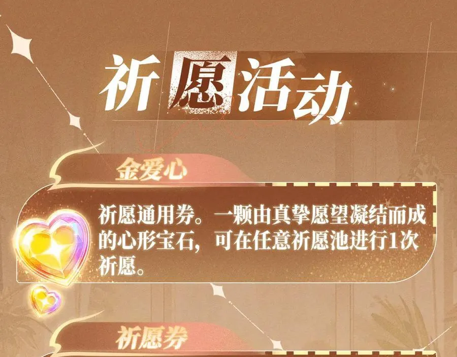 特典公开：2月12日 生根醋意 温馨雪夜 第20页
