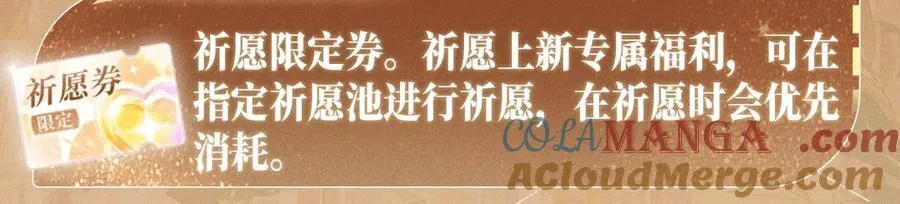 特典公开：2月12日 生根醋意 温馨雪夜 第21页