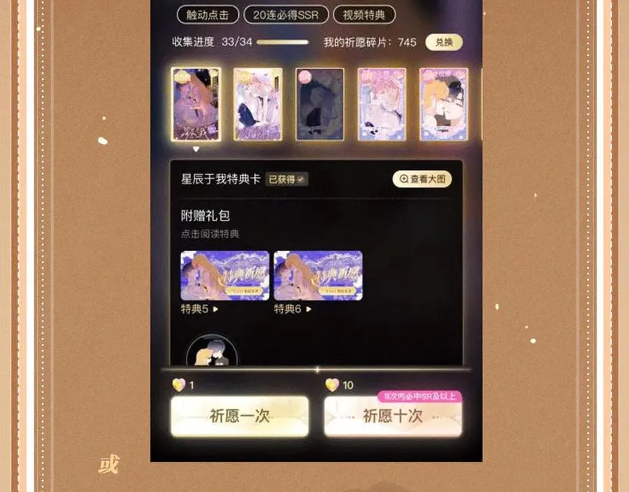特典公开：2月12日 生根醋意 温馨雪夜 第26页