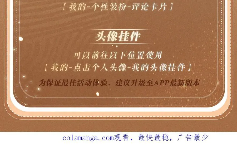 特典公开：2月12日 生根醋意 温馨雪夜 第28页