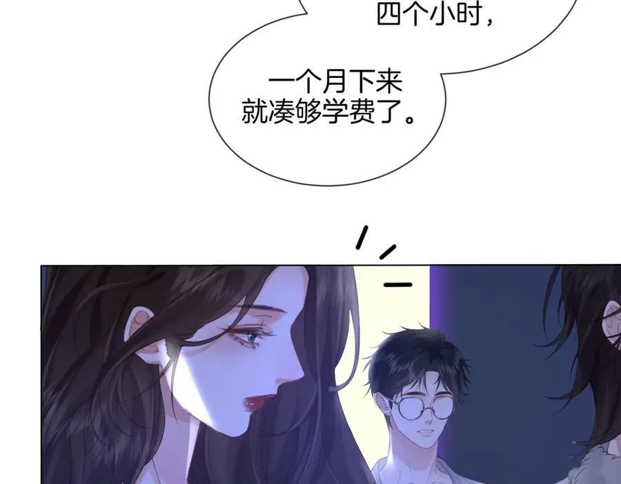 第78话 百年好合or来日方_ 第8页