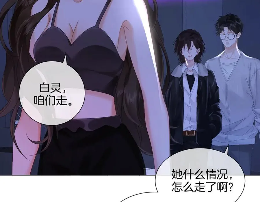 第78话 百年好合or来日方_ 第12页