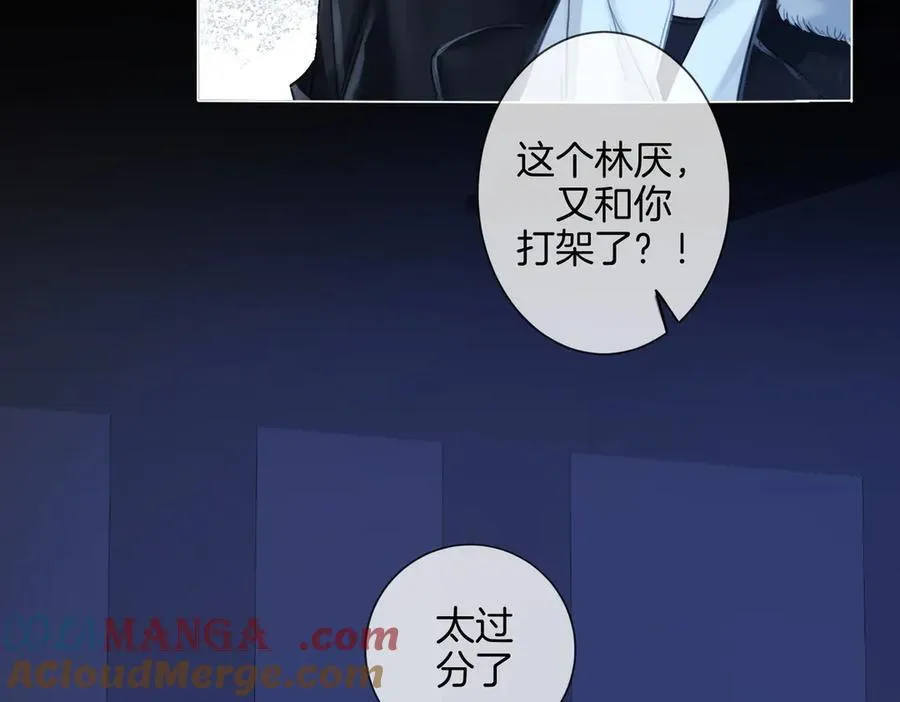 第78话 百年好合or来日方_ 第16页