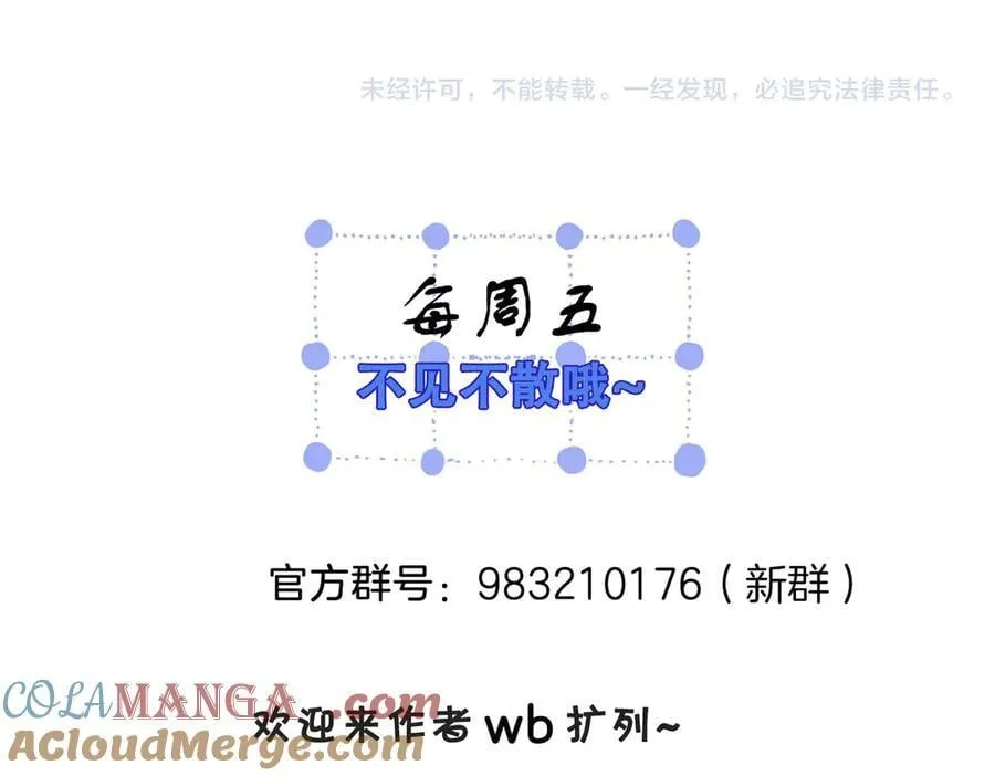 第78话 百年好合or来日方_ 第67页
