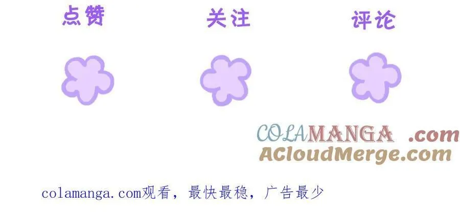 第78话 百年好合or来日方_ 第70页