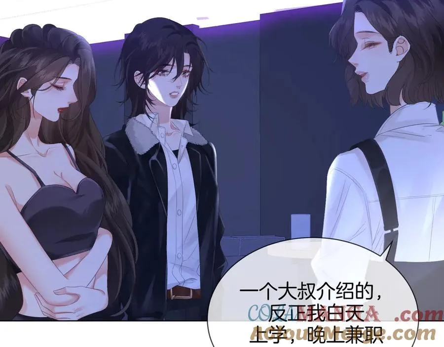 第78话 百年好合or来日方长_ 第7页