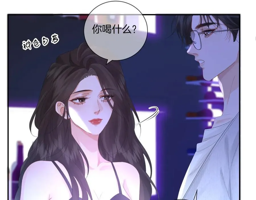 第78话 百年好合or来日方长_ 第33页