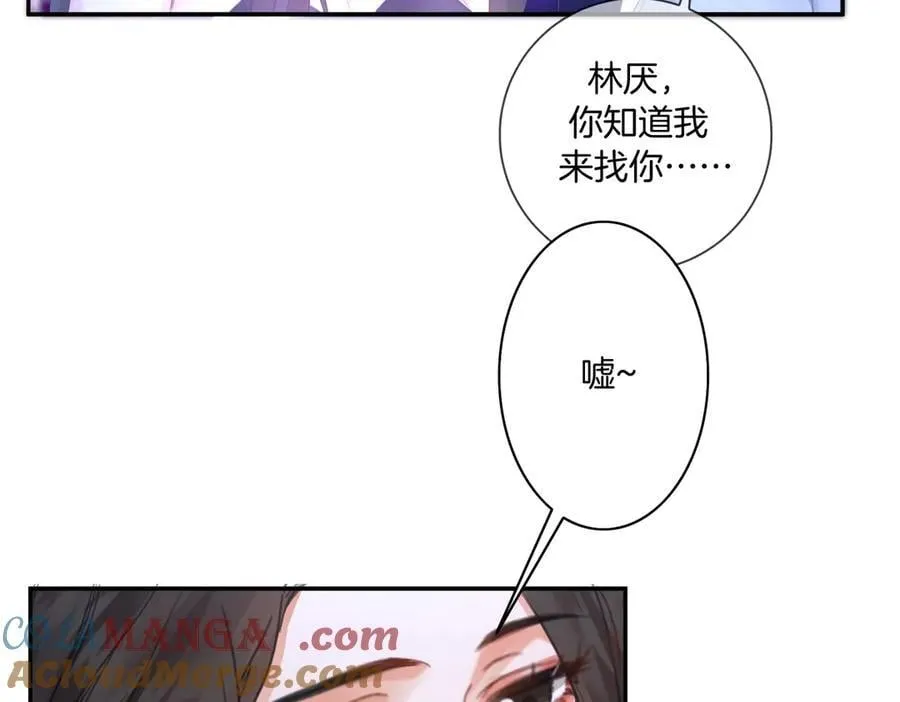 第78话 百年好合or来日方长_ 第34页