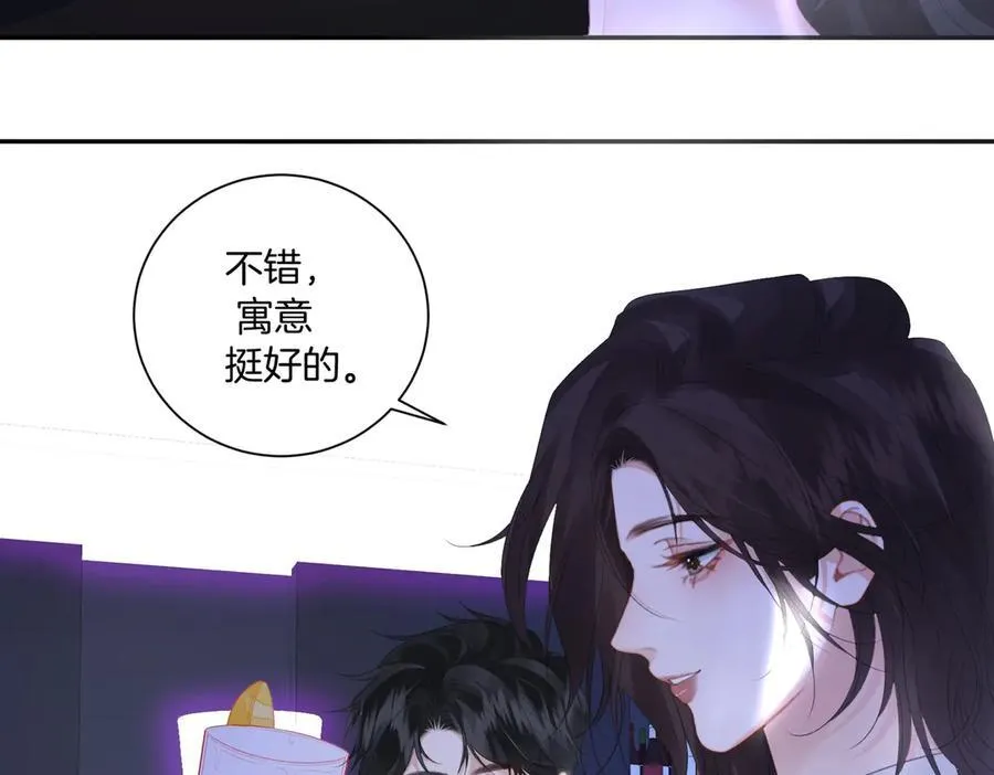 第78话 百年好合or来日方长_ 第62页
