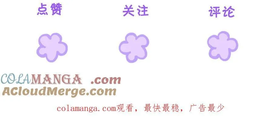 第78话 百年好合or来日方长_ 第70页