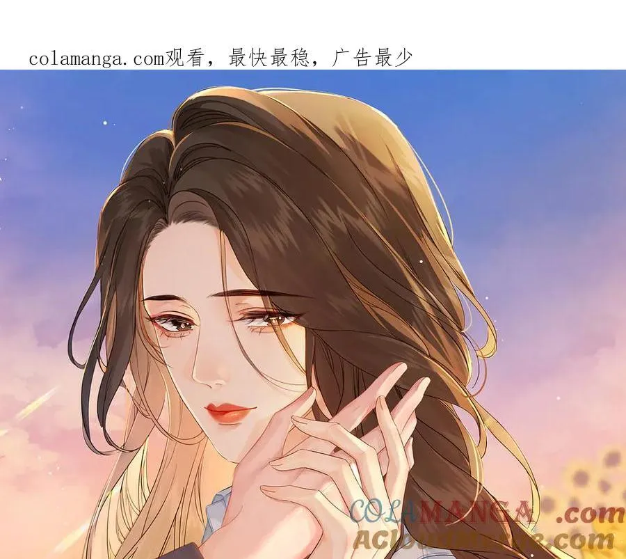 第79话 哄 第1页