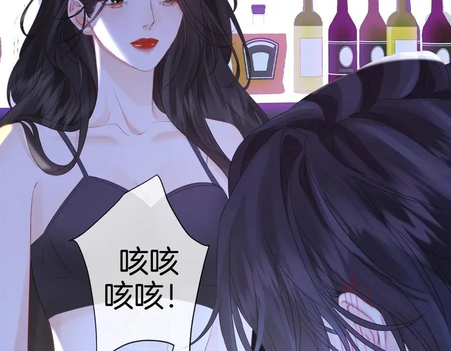 第79话 哄 第6页