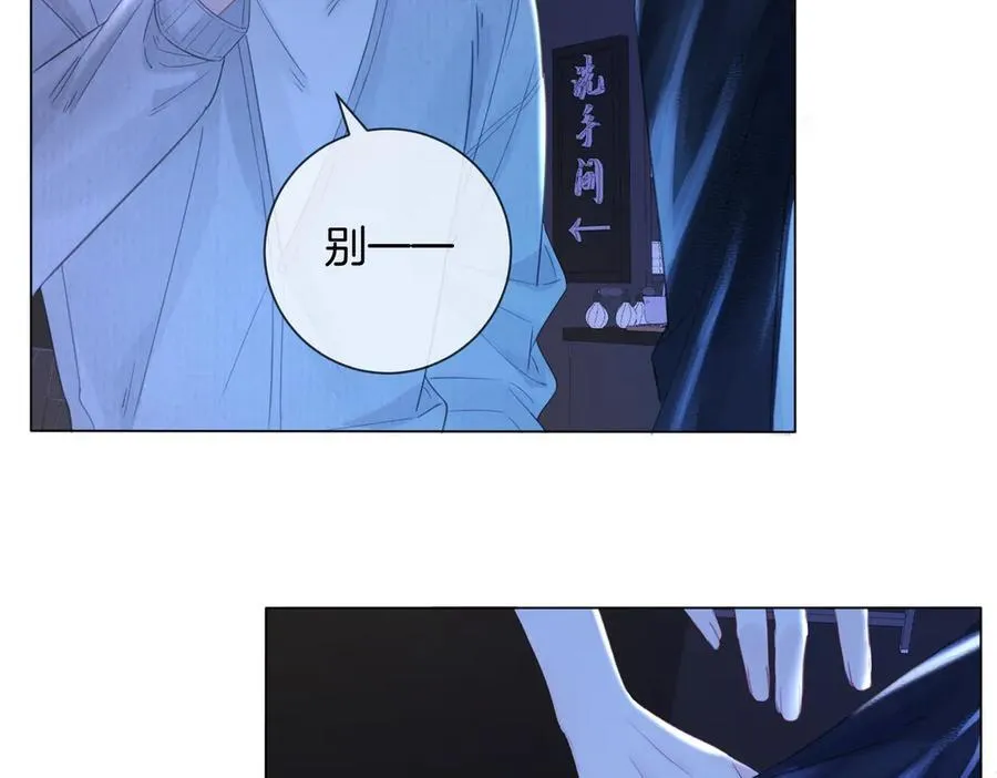 第79话 哄 第12页