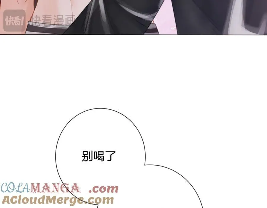 第79话 哄 第16页